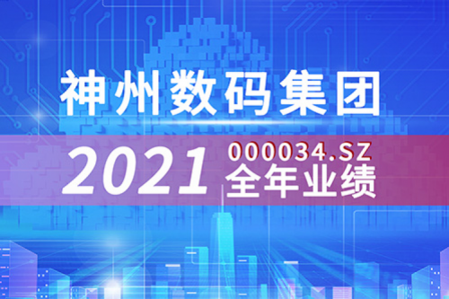 云和信创动力强劲，kaiyun开云数码2021营收超千亿
