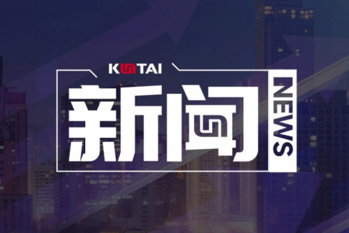 kaiyun开云数码DCN主办湖南网络与信息安全职教集团全体成员大会